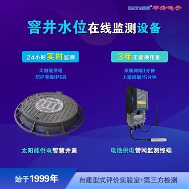 智慧井蓋 網(wǎng)絡(luò)信息技術(shù)提升城市安全管理水平